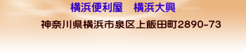 携帯番号から住所割り出します