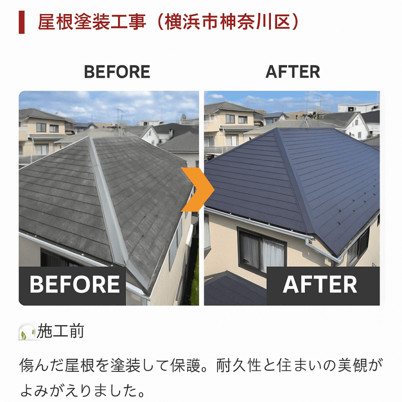 外壁塗装・屋根塗装・内装工事・